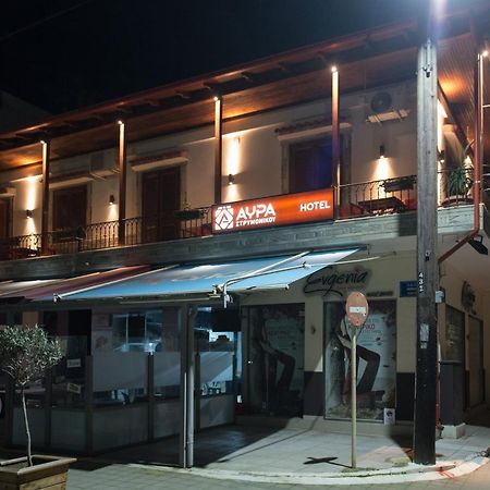 Αvra Strymonikou Hotell Stavros  Eksteriør bilde